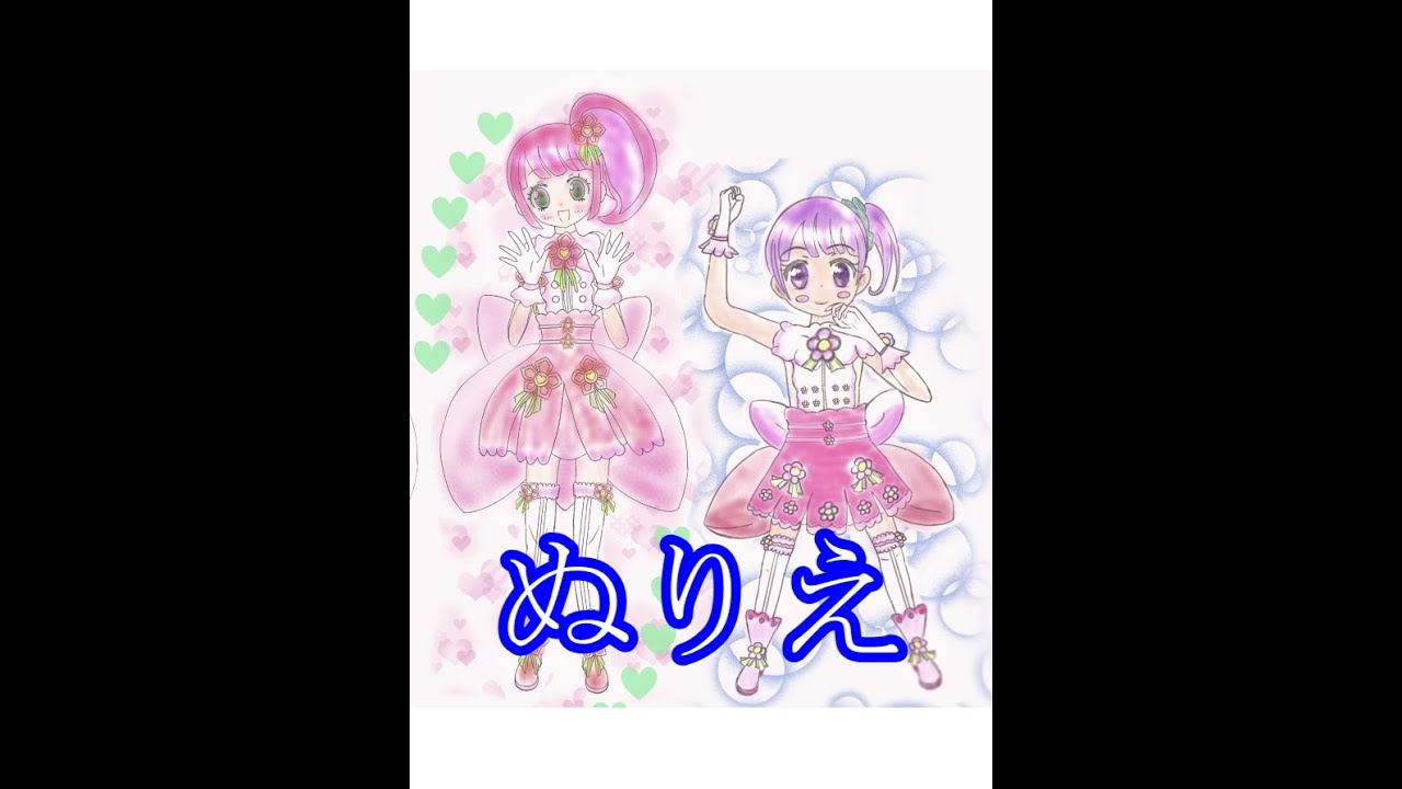 ぬりえができる人 できれば代わりに描いてください プリパラ