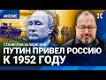 БЕЛКОВСКИЙ: Путин вернул Россию в 1952-й. Вдовы — от «Курска» до СВОшников. Чего боится Кремль