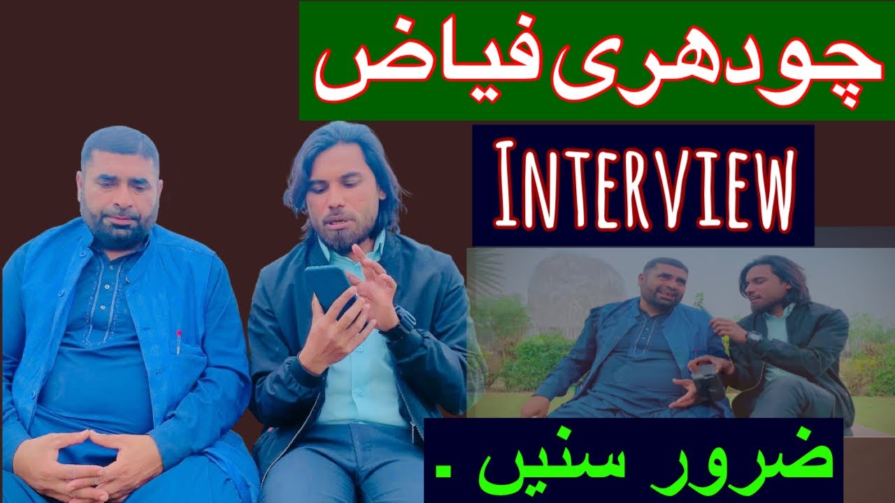 Ch. fiyaz interview very complex character !!!! - YouTube