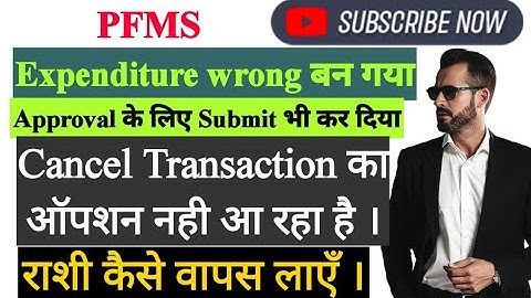 PFMS me submitted expenditure ko cancel kaise kare | How to cancel submitted transaction in pfms