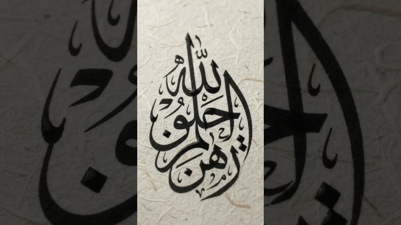 ✨ From Ink to Elegance | Arabic Calligraphy 🖋️ #shortsfeed #shortvideo #shorts