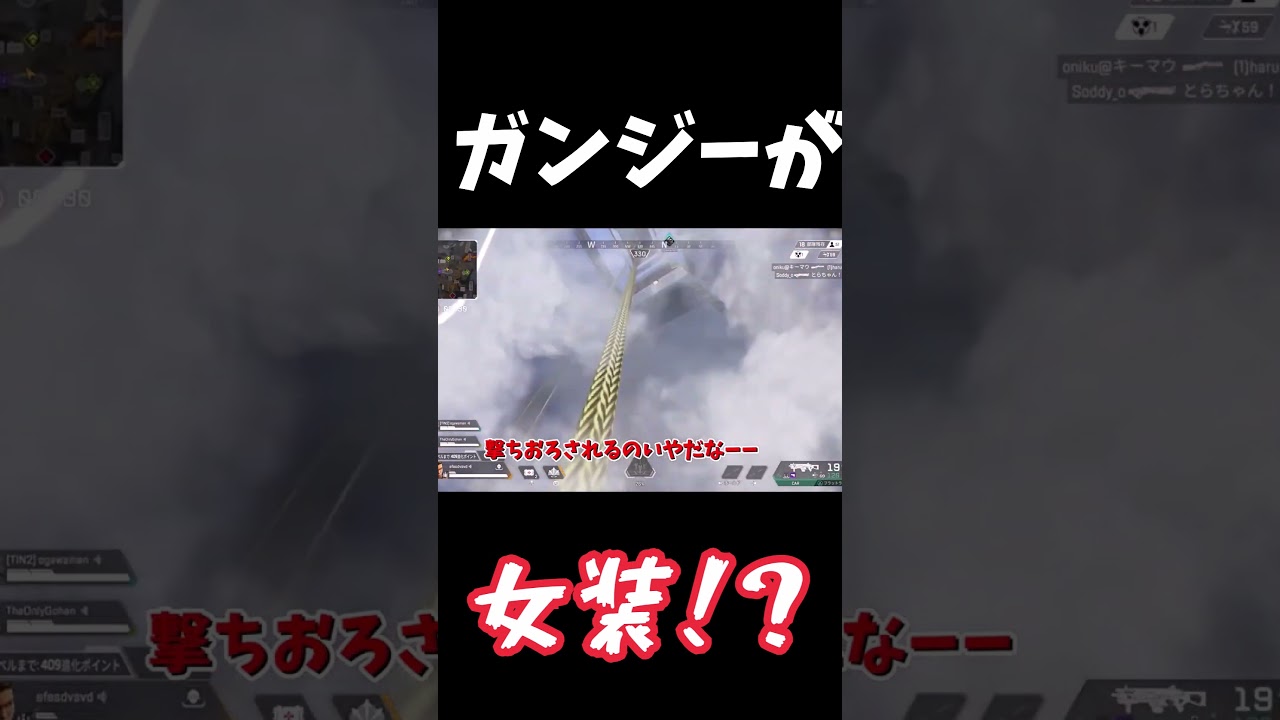 【Apex Legends】ガンジーも女装してなぐる！？【ゆっくり実況/ゆっくり茶番/ゆっくり】 #apexlegends #apex #ゆっくり実況 #エーペックス #apexclips #実況