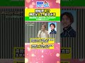 【競艇界（ボートレース）初？】師匠が女で,弟子が男【高田ひかる→中野孝二】 #shorts