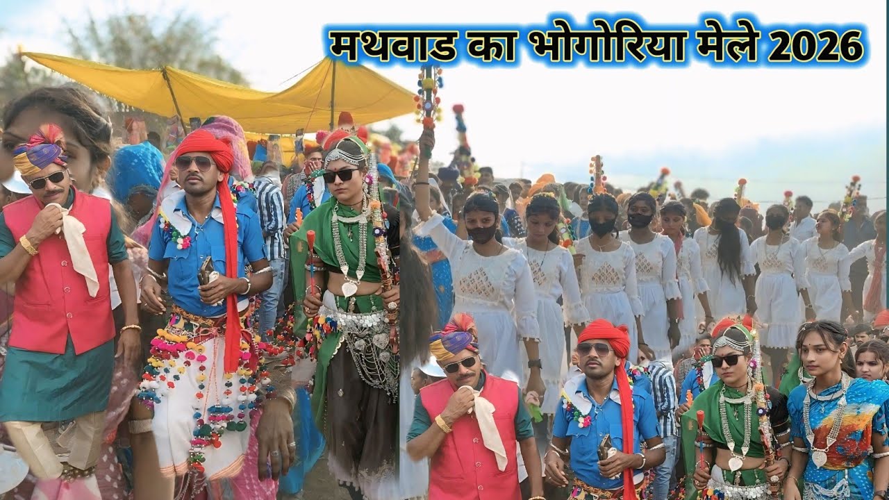 #Mathwad #Bhogariya #Video #2026