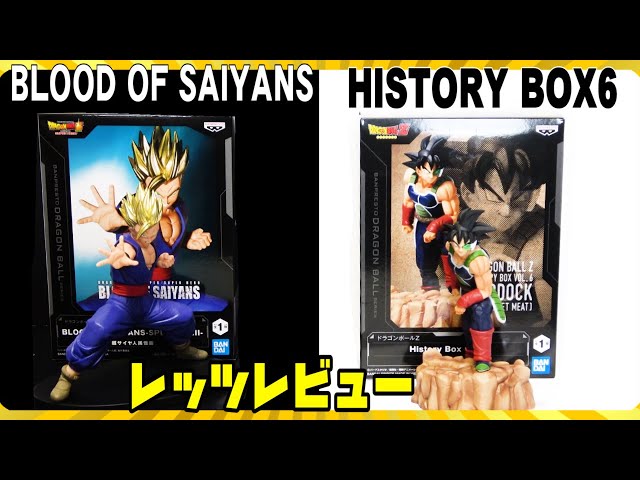 ドラゴンボールフィギュア】ブラッドオブサイヤンズ13超サイヤ人孫悟