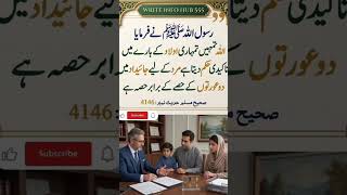 Islam Ka Qanoon-e-Wirasat: Mardon Aur Aurton Ka Hissa | Write Info Hub 555