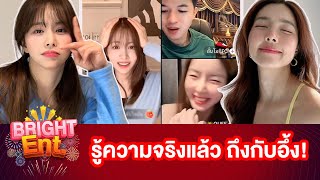 รีแอค "ฮันโบรึม" หลังรู้ว่า "จียอน" เป็นคนเกาหลี งานนี้แกล้งสำเร็จไหม ?