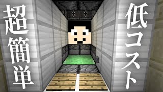 【マインクラフト】「超簡単低コスト」入り口ギミック解説動画：まぐにぃのマイクラ実況#905