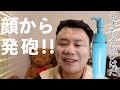 ネオちゅらびはだ！沖縄ちゅらコスメ！YouTube広告に誘われて購入！ゆっくりレビュー！