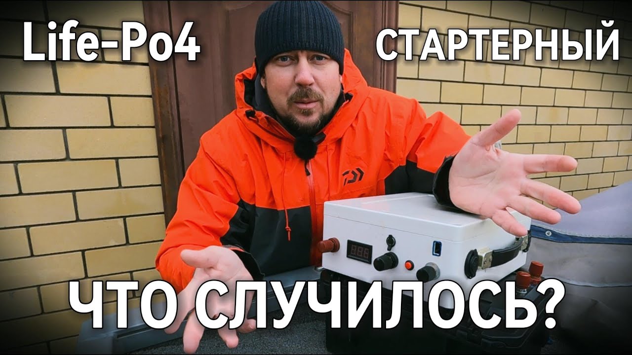 ТЕСТ стартерного, лиферного аккумулятора. - YouTube