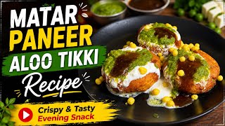 Easy Matar Paneer Aloo Tikki Recipe 😍 | Crispy & Tasty Evening Snack #recipe #cooking #foodie screenshot 3
