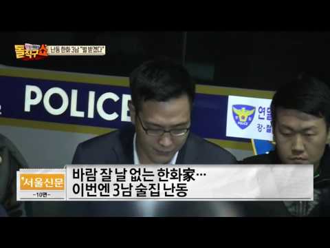 한화 그룹 삼남 김동선 또 술집 난동...