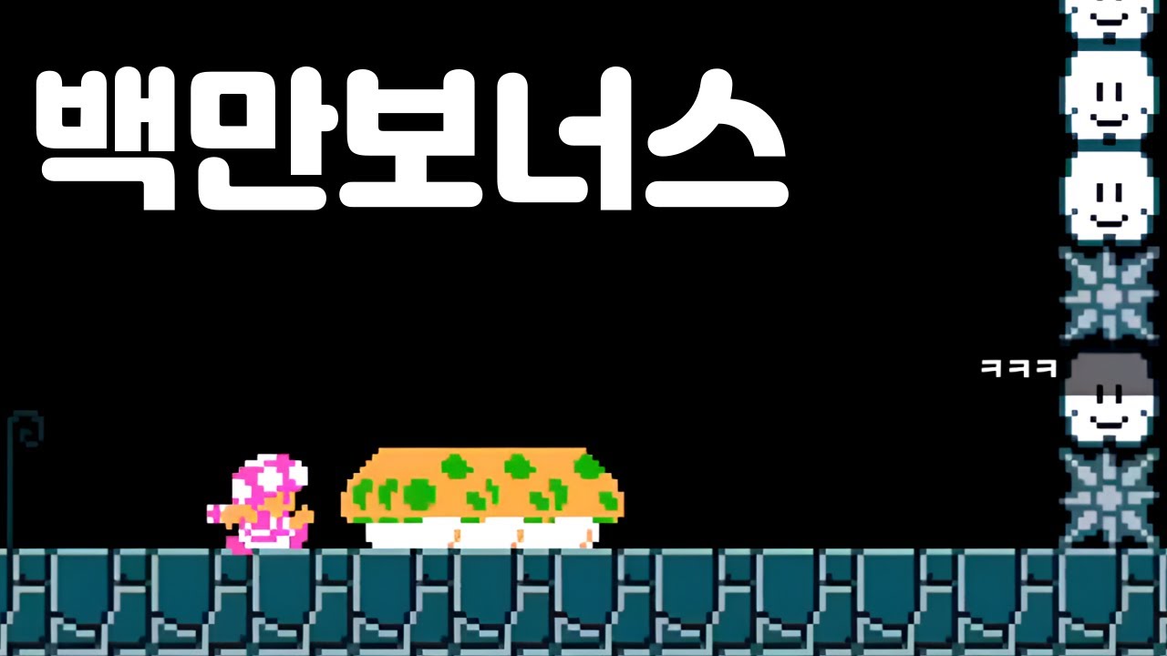 보너스 참기 Lv.100