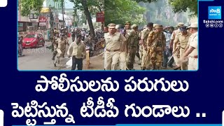 TDP Leaders Attacks Police In Vijayawada | TDP Vs YSRCP | @SakshiTV