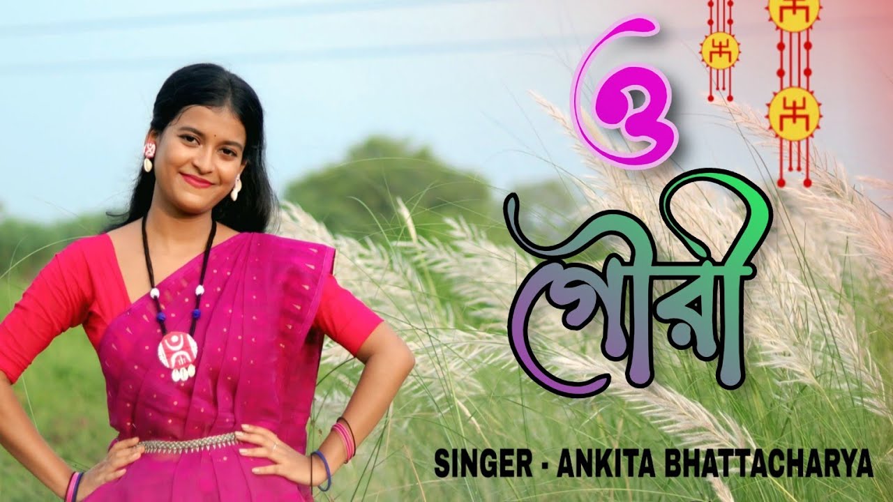 O Gouri | ও গৌরী | Dance Cover | Ankita Bhattacharya |New Durga Puja Song 2025 |