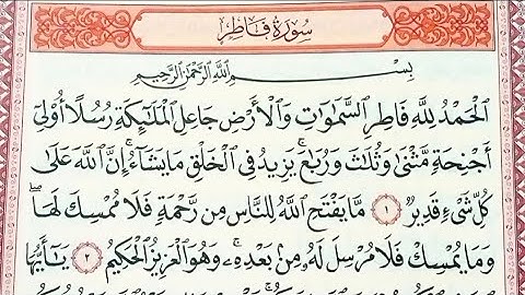 تلاوه خاشعه وماتيسر من سورة فاطر بصوت الاستاذ محمد ربيع 💯