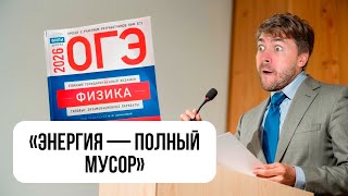 видео: Виды Энергии с Нуля в ОГЭ| Физика ОГЭ 2026 картинка: Виды Энергии с Нуля в ОГЭ| Физика ОГЭ 2026