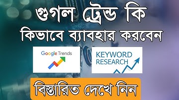 How to use google trends for blogging | keyword research with google trends | lesson 12