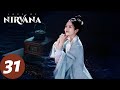 المسلسل الصيني حب نيرفانا الحلقة 31 Love Of Nirvana WeTV 