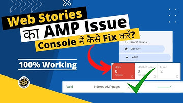 Web Stories का AMP Issue कैसे Fix करें | How to Solve AMP Issue for Web Stories | Web Stories