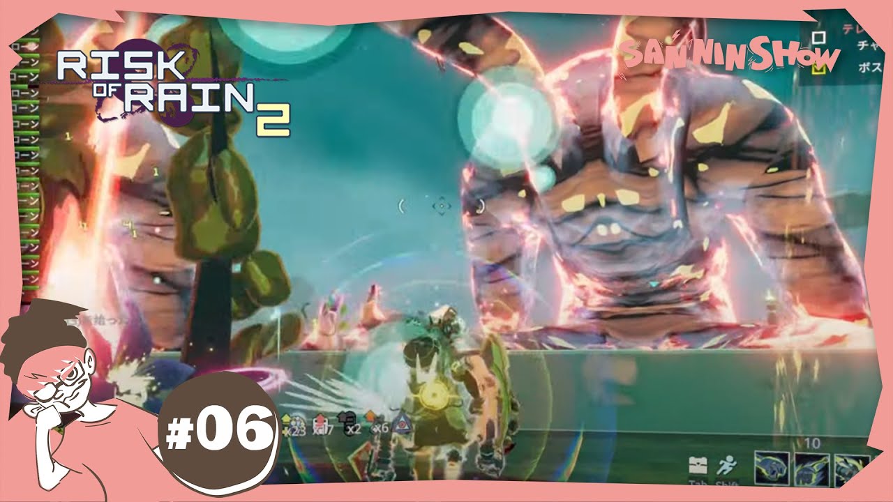 #6 ひたすらに走る【Risk of Rain 2】ぺちゃんこ