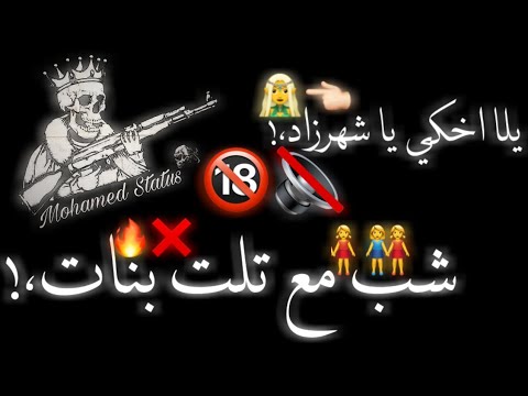 احدد حلات واتس اب حلقولو 2021 مهرجان يلا احكي يا شهرزاد اجدد حلات واتس لسه منزلتش