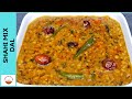 Mix Dal Recipe Shahi Dal شاہی دال Restaurant Style Dal Flavour Of Desi Food EP 73 Mix Dal Recipe Shahi Dal شاہی دال Restaurant Style Dal Flavour Of Desi Food EP 73