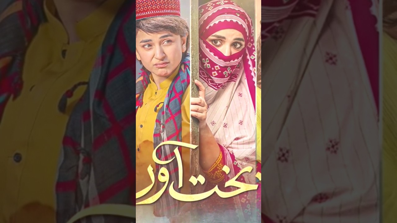 Bakhtawar Last episode 25  By