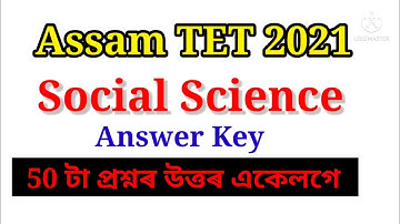 Assam TET 2021 Social Science Answer Key/50 questions/সমাজ বিজ্ঞানৰ 50 টা প্ৰশ্নৰ উত্তৰ একেলগে