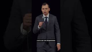 Хитрожопые женщины / Виктор Комаров #викторкомаров #комаров #стендап