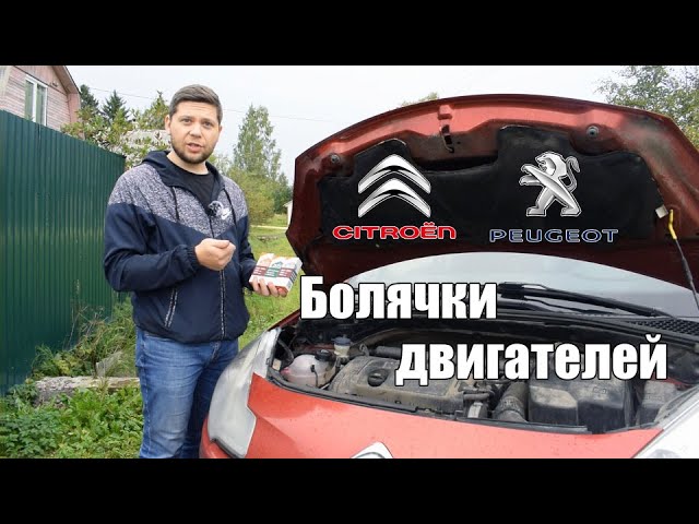 Аксессуары для Peugeot 408 (Пежо 408)