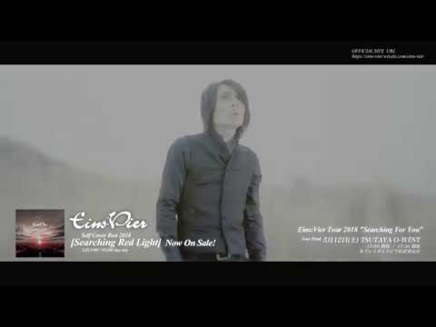 Eins:Vier アインスフィア 配布シングル　in your dream Eins:Vier アインスフィア In your dream 配布シングル
