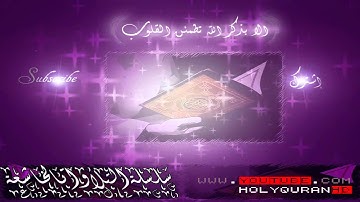 تلاوة خاشعة واصدار نادر من سورة يوسف - الشيخ محمد حسّان