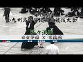 準々決勝・男子団体戦【日章学園×東福岡】1小澤×橋本・2太田×楠・3大熊×中島・4宮﨑×北原・5倉部×橋本・6倉部×橋本【第73回全九州高校剣道大会2026】鹿児島県薩摩川内市・サンアリーナせんだい
