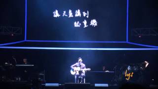 20140426 林宥嘉 香港《口的形狀》- 不知所謂
