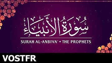 Sourate Al-Anbiya | At-Tablawi (21) سورة الأنبياء | محمد الطبلاوي