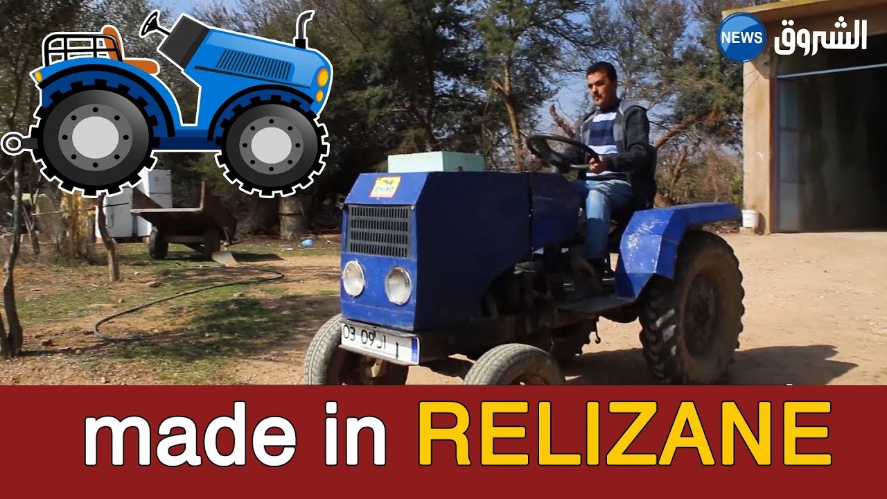 جرّار في غليزان بدون علامة تجارية، والعلامة الكاملة لصاحبه ميلود