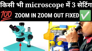 3 SETTING ANY MICROSCOPE PERFECT ZOOM IN ZOOM OUT✅@multitechmobilegyan