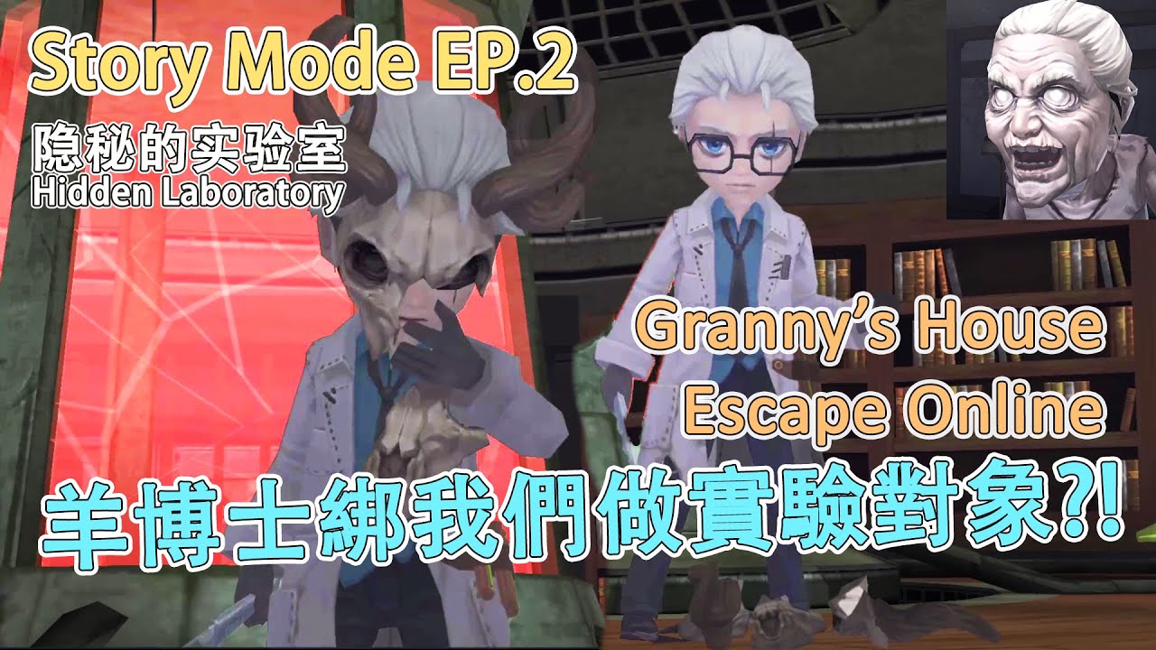 Granny's House - Online  [Notice] Jerome's Bizarre Compound Event