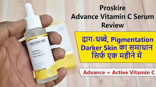 Proskire Advance Vitamin C Serum Review in Hindi | 30 Days Results | How to Use screenshot 4