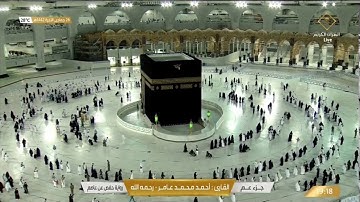 سورة عبس بصوت القارئ أحمد محمد عامر