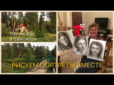 Обучение рисованию портрета. Нарисовать реалистичный портрет. По следам Мастер-класса уроки портрета