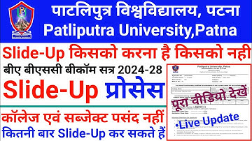 Patliputra University UG semester 1 Slide-Up process/ मनपसंद College एवं Subject मिलेगा Step By Step