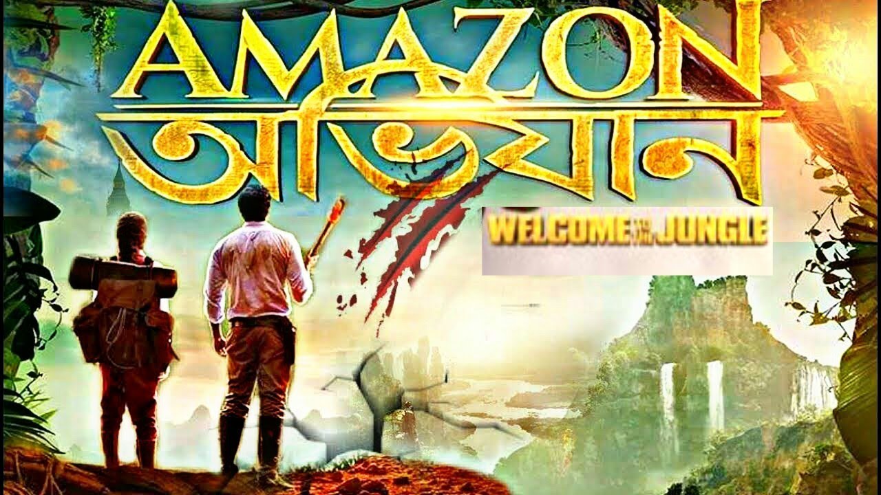 Indian Blockbuster Movie Amazon Adventure Dev Movie 18 Youtube