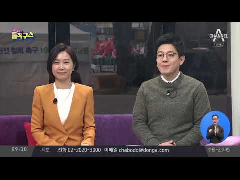 [2019.1.10] 김진의 돌직구쇼 136회