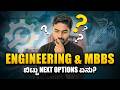 Career Paths After 2nd PUC/12th Based on Your Strengths 💪 | Beyond Engineering & MBBS