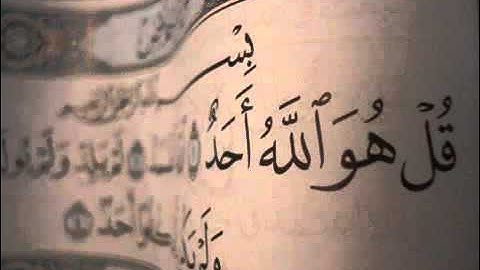اجمل تلاوه بصوت الشيخ ياسر الدوسري  سوره الاخلاص