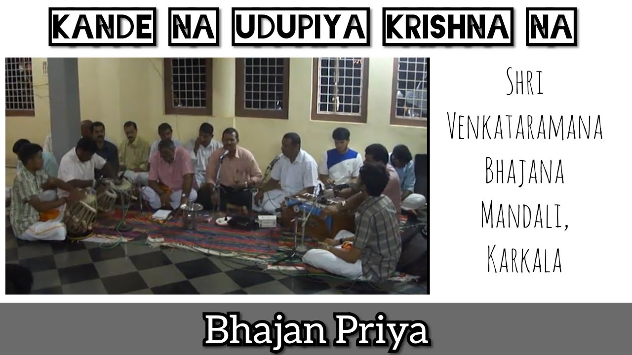 Kande Na Udupiya Krishna Na || Shri Venkataramana Bhajana Mandali, Karkala || Bhajan Priya