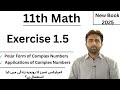 Exercise 1.5 11th Math New Book 2025 | Polar Form | Cryptography | PCTB | Qais Ali Khan