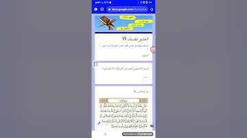 اختبر نفسك 19 | مسابقة في معاني كلمات القرآن الكريم | سورة عبس (أ)